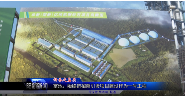 華新水泥億噸機(jī)制砂項(xiàng)目8條線明年6月全部投產(chǎn)，湖北省砂石輸出總量將再次攀升