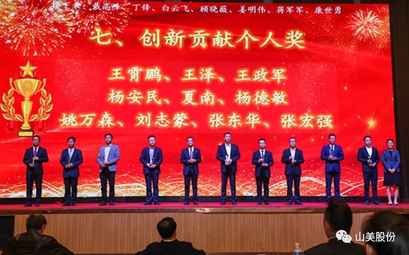 喜報 | 上海山美股份董事長楊安民榮獲綠色礦山創(chuàng)新貢獻個人獎，為綠色礦山高質量發(fā)展貢獻力量