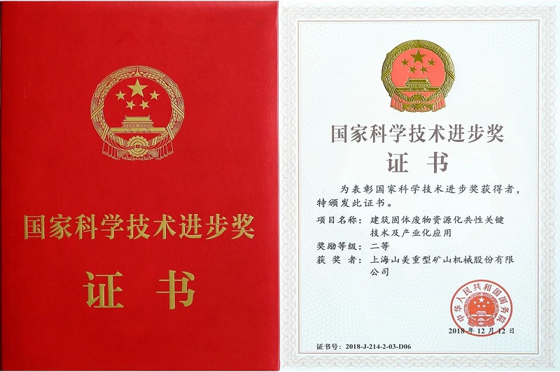 中國砂石協(xié)會-突破傳統(tǒng)！山美移動式礦山處理工藝盡顯行業(yè)“三好生”風(fēng)采