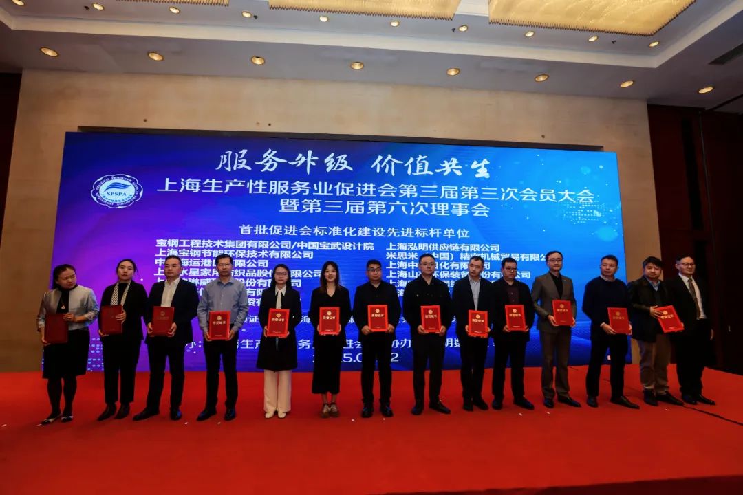 喜訊 | 上海山美股份榮獲“上海生產(chǎn)性服務(wù)業(yè)促進(jìn)會(huì)標(biāo)準(zhǔn)化先進(jìn)標(biāo)桿單位”稱號(hào)！