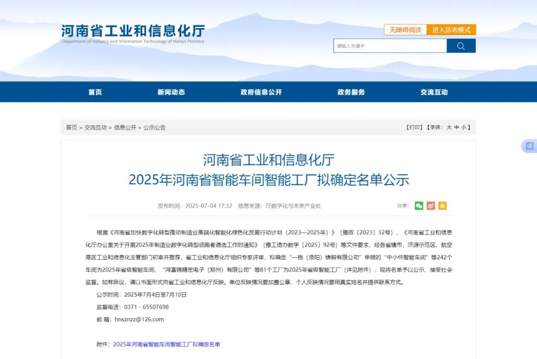 上海山美股份智能制造引領(lǐng)環(huán)保裝備行業(yè)革新